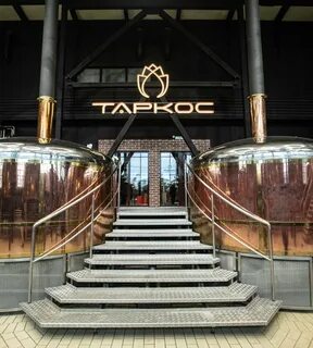 Таркос пивоварня экскурсии