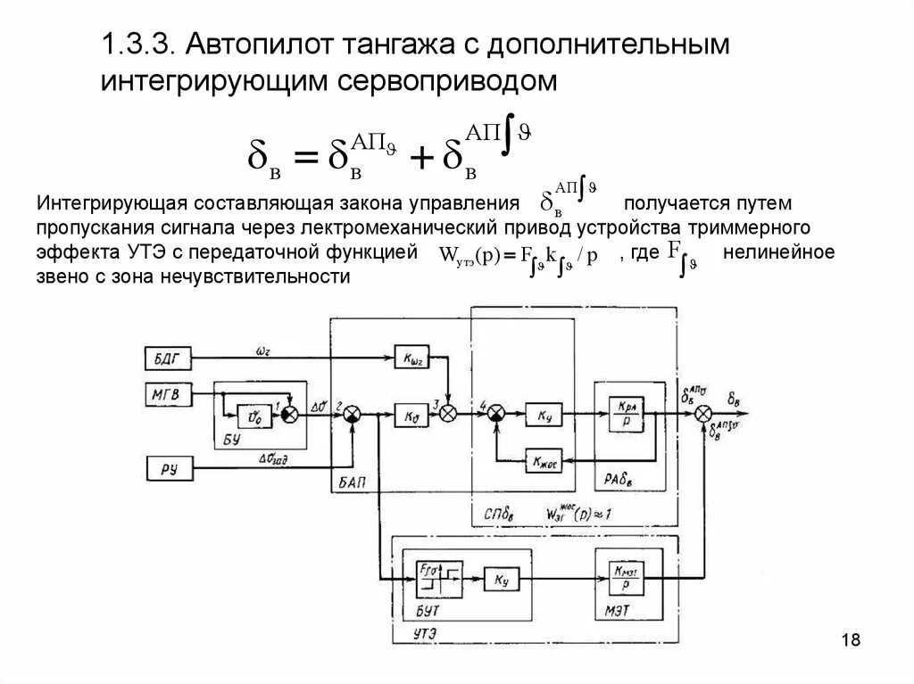Передаточное устройство в электроприводе. Передаточное устройство в электроприводе