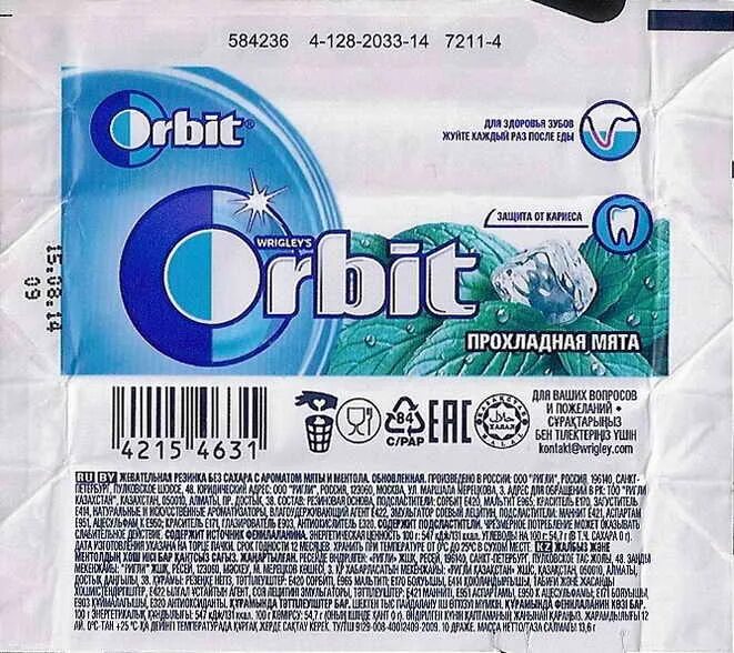 Orbit прохладная мята. Orbit холодная мята. Орбит прохладная мята новая упаковка. Орбит Аэроволны орбит Профешнл орбит прохладная мята.