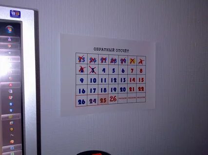Обратный отчет дни