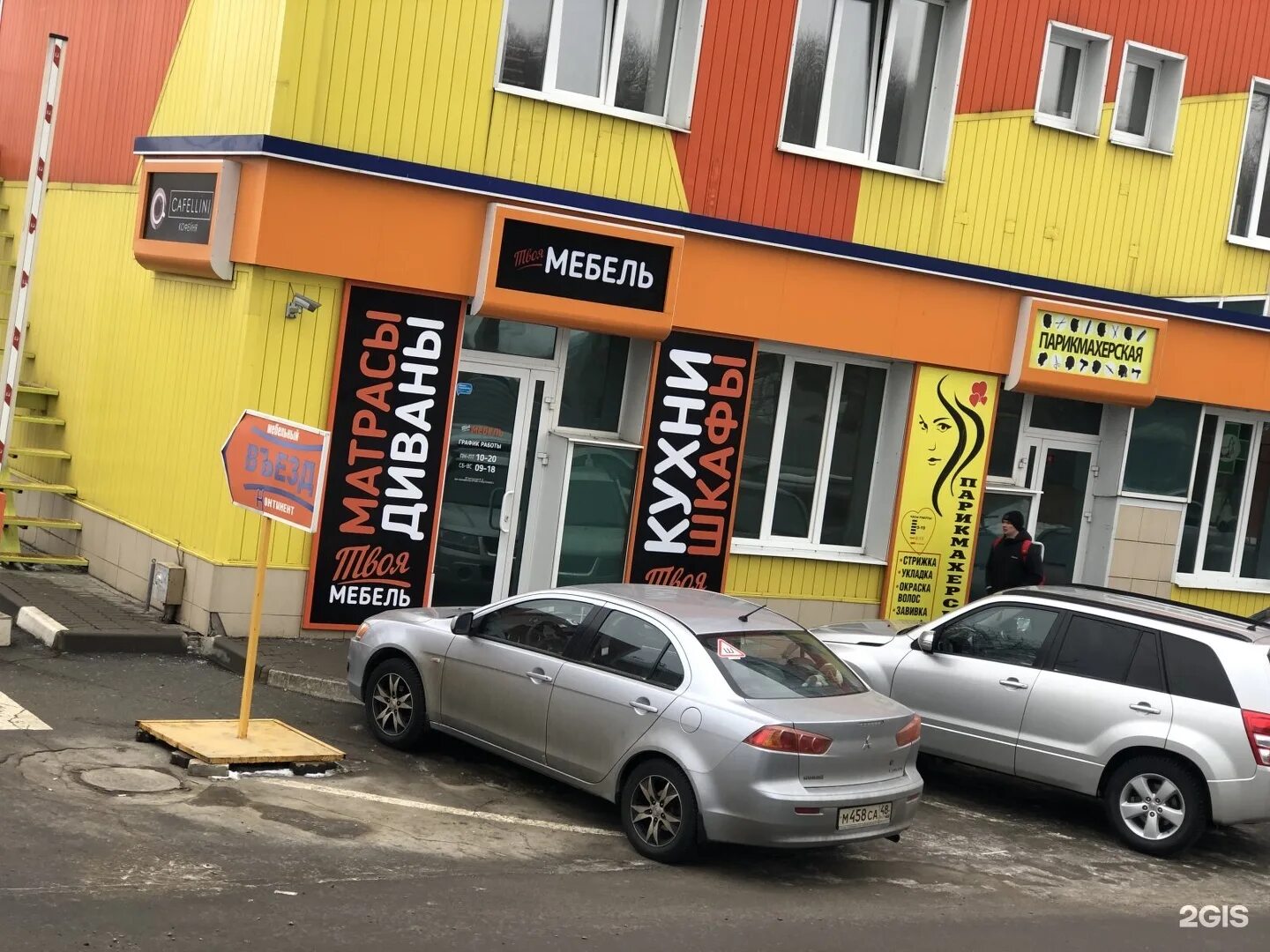 мебельный центр континент липецке. мебельный центр континент липецке. магазин континент в г. балмочных в липецке. мебельный магазин континент липецк.