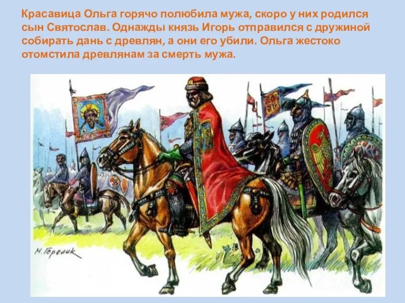 Княжеская вражда 5 букв. Хан арапша. Княжеская вражда 5 букв. Княжеские усобицы в древней руси. Княжеская дружина древней руси.