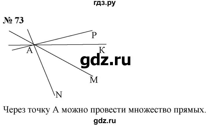 Математика 8 класс упражнение 73