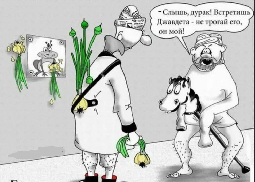 Глупый относительно. Карикатуры смешные. Карикатура дурак. Прикольные картинки карикатуры. Анекдоты карикатуры.