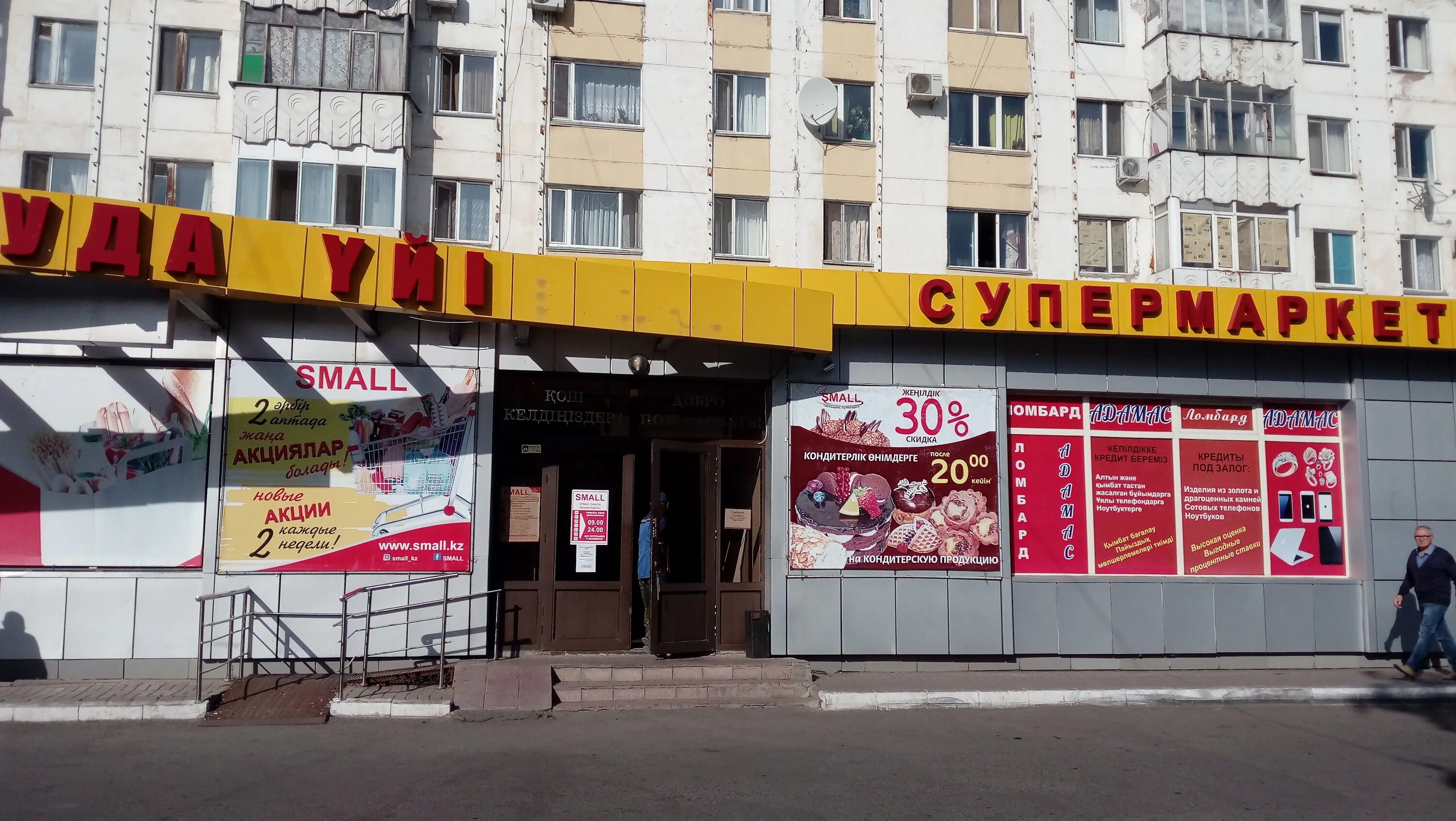 Ufo хоум банк. кредит в астане. хкф банк. торговый центр фестиваль авеню астана. кредит в астане.