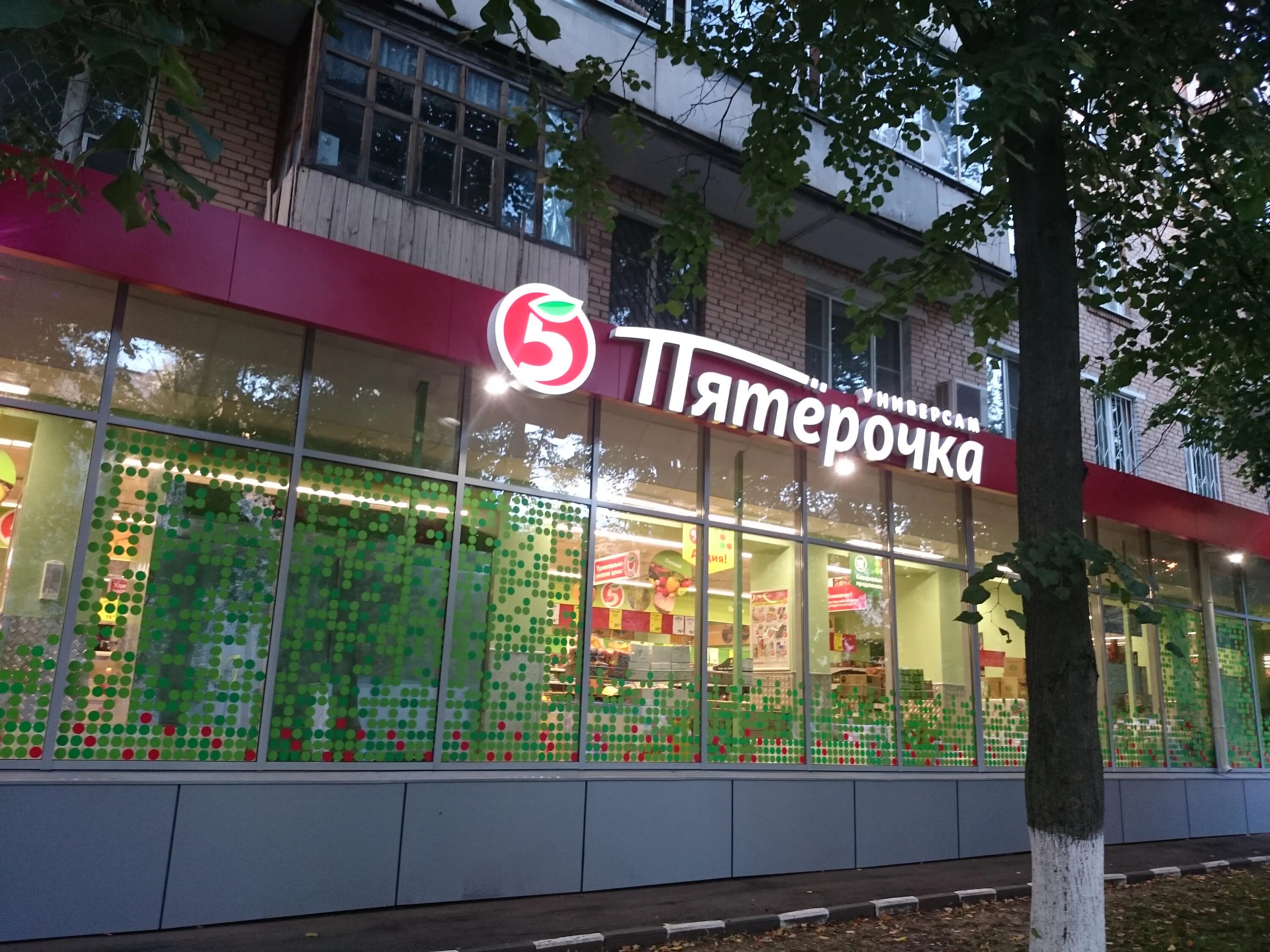 круглосуточные одинцово. мясницкий ряд одинцово. магазин центральный одинцово. мосцветторг на дмитровской. 2 владимирская 34 дикси.