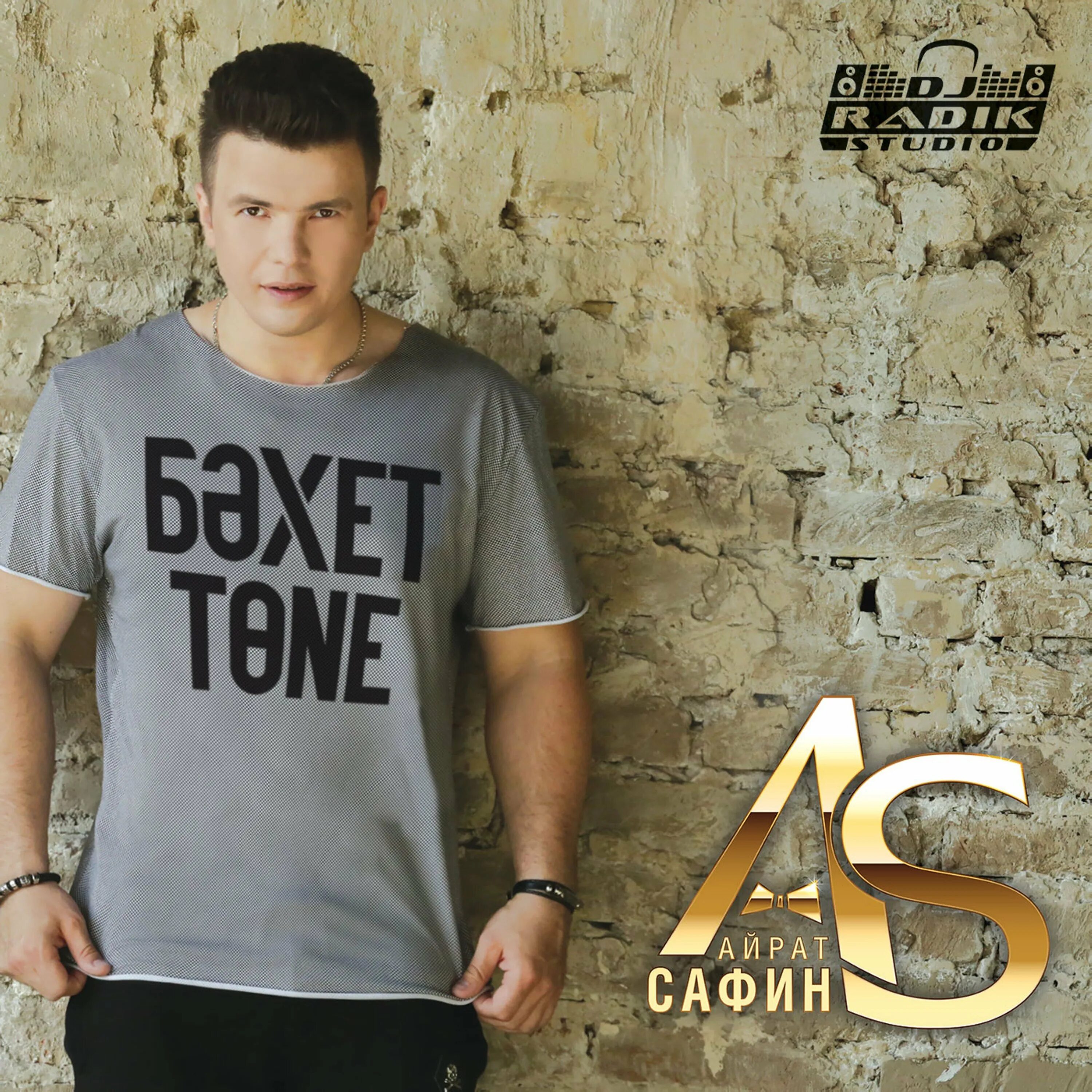 лейна аерылмагыз певица. музыка новинки 2023 год татарские. фурдус тамаеев ягыз торма. хакимова гузель аскаровна. тухватуллин певец.