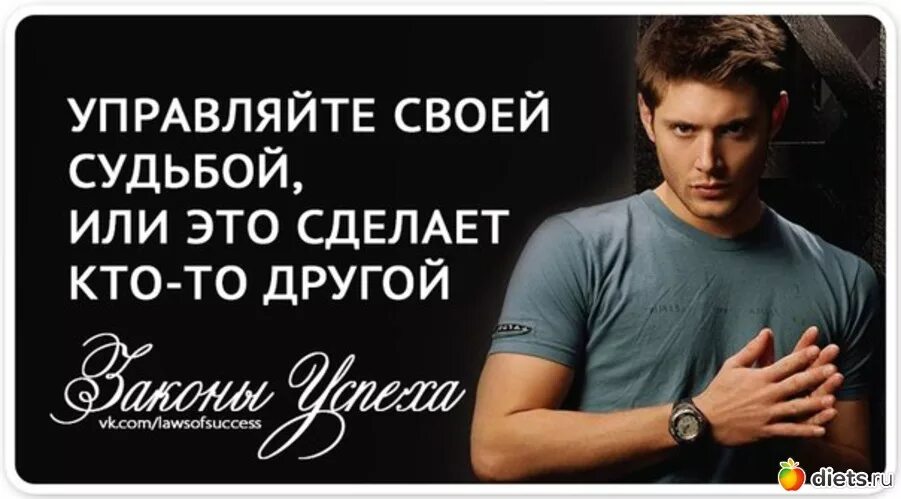 Человек делает судьбу сам. Бизнес цитаты. Высказывания про бизнес. Мотивационные цитаты для успешных людей. Бизнес цитаты мотивация.