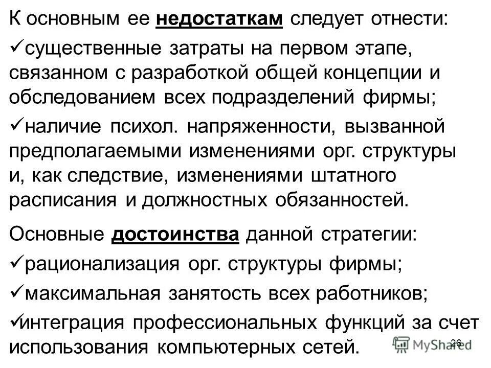 Существенным можно отнести