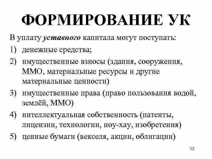 Цель формирования ук. Способ формирования УК. Сформирован УК. Особенности формирования УК. Формирование УК таблица.