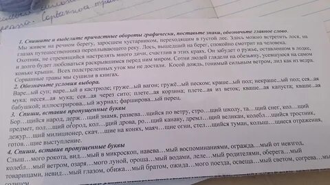 Движ щий бре щий