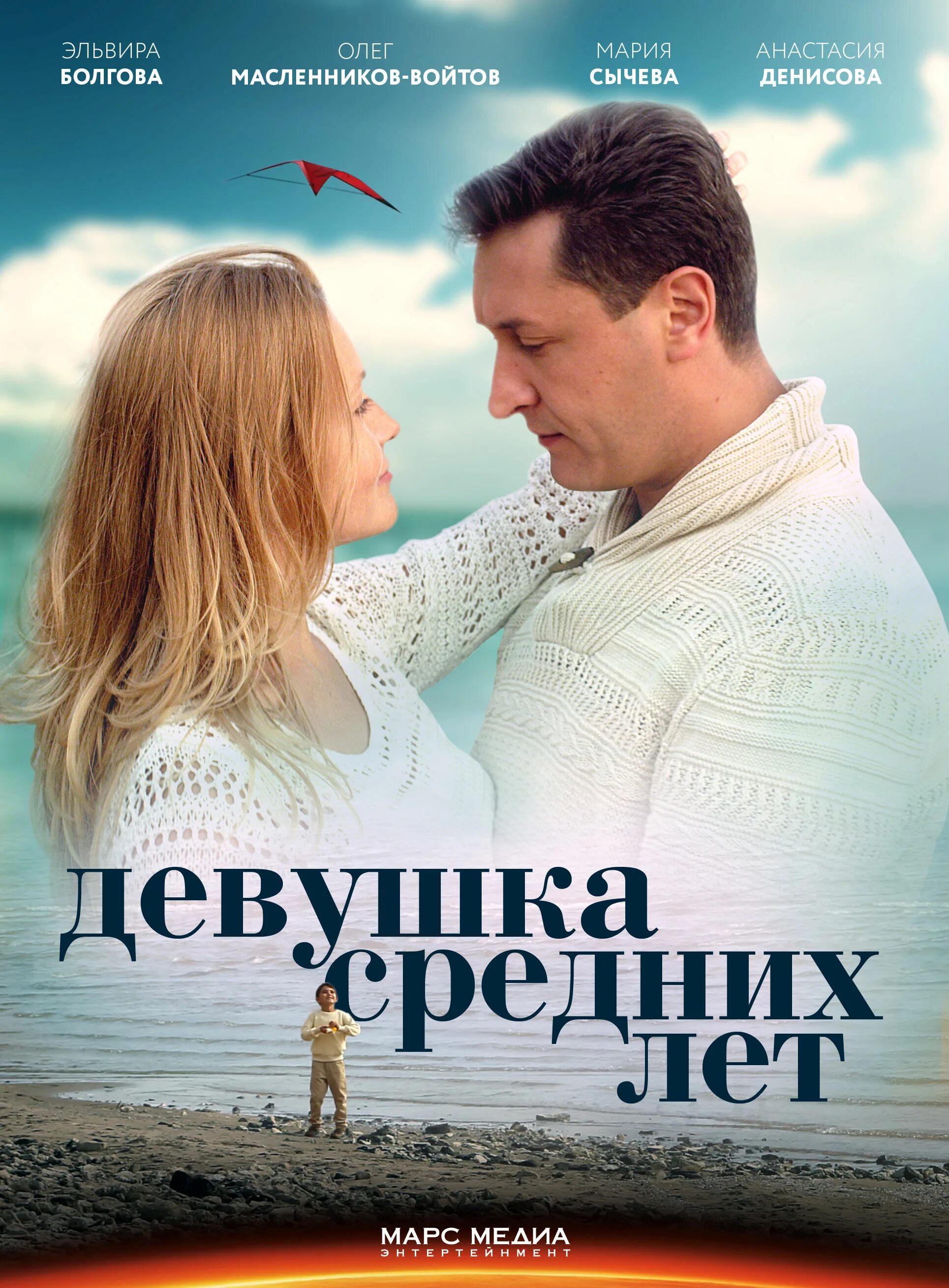 Включи мелодраму какую