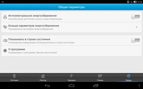 Заводские настройки телефона леново