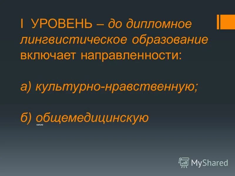 коммуникативная лингвистика. языковое родство языкознание. основание выделения категорий молодёжи. синдромы при острых отравлениях. родственные языки это в языкознании.