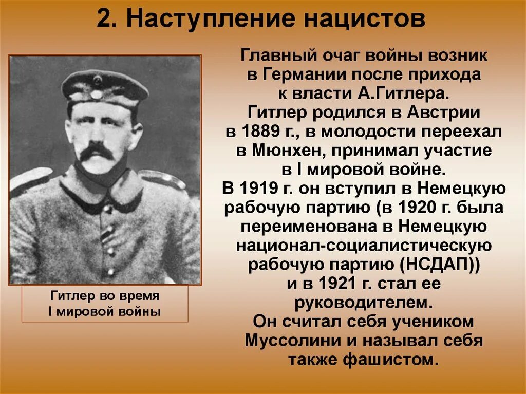 Видеоурок германский нацизм нарастание агрессии в мире. Нарастание агрессии в мире 1930. Нарастание агрессии в мире. Территориальные претензии в европе. Нарастание агрессии германский нацизм.