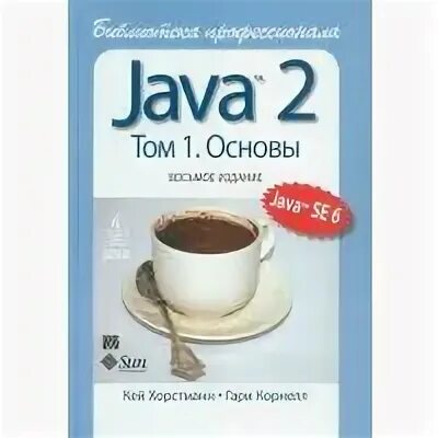 Java 2 0