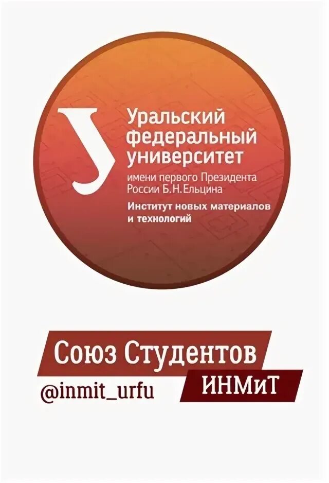 Урфу гук паркет. Образование будущего. Урфу гук паркет. Урфу баннер. Карта гука урфу.