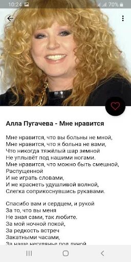 Тексты песен Аллы Пугачевой. Тексты песен Пугачевой. Песня Аллы Пугачевой слова.