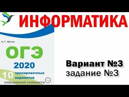 Огэ 2020 задание 2