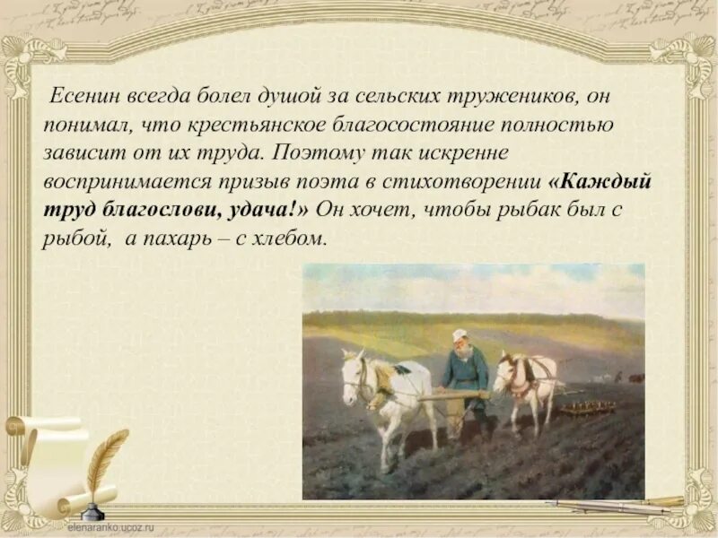 Стихотворение каждое утро отец ходит за хлебом