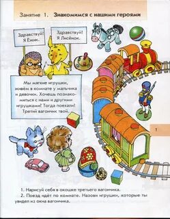 По дороге к азбуке старшая группа