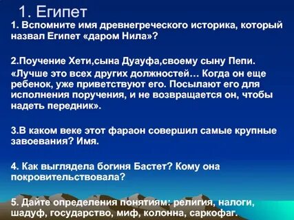Имя древнегреческого историка