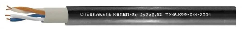 Кабель КВПВП 5е. КВПВП-5е 4х2х0,52 (Спецкабель). Кабель КВПЭФВП-5е ту. Кабель КССПВ - 5е1×2×2,052 ту -16.к71-360-2005. X 0 52 1