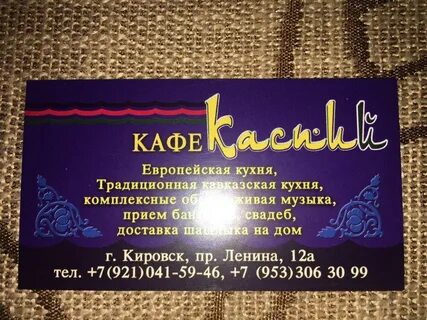 Массаж кировск