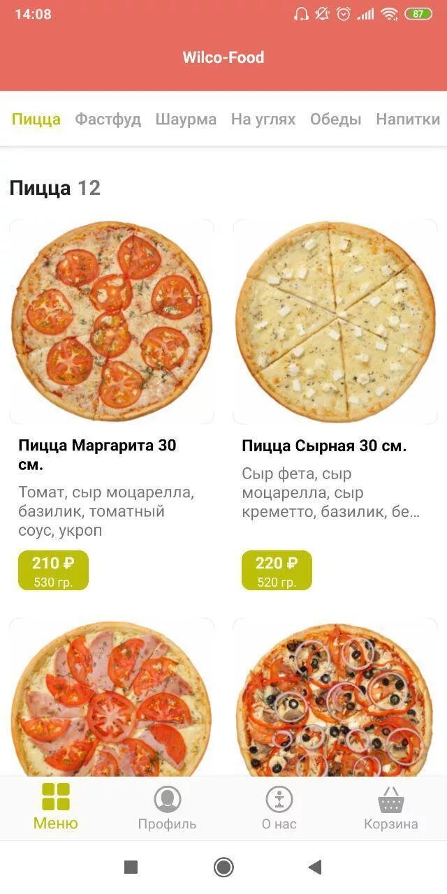 Wilco food Чебоксары. Вилка фуд. Wilco food Чебоксары меню. Вилко бар в Чебоксарах меню.