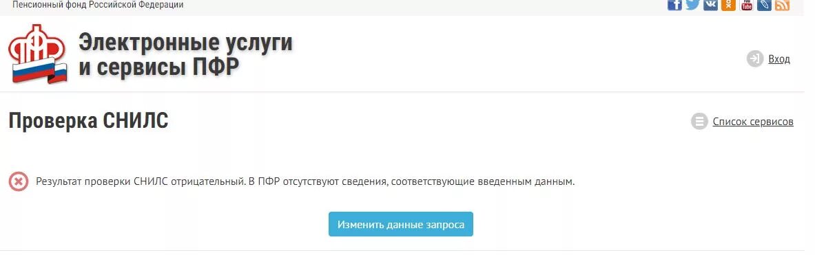 Единый реестр росгвардии очереди