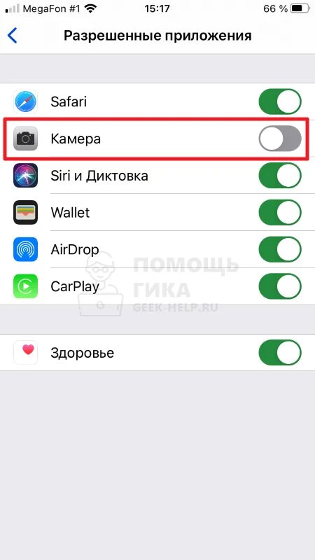 Блокировка камеры на айфоне. Как убрать камеру с экрана. Убрать камеру с экрана блокировки. Как убрать с экрана блокировки камеру на айфоне. Отключить доступ к камере