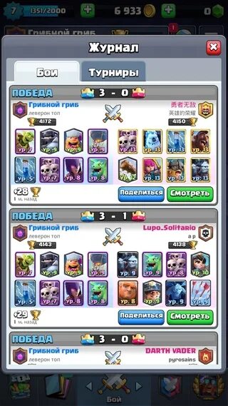 11 рояль. Колода клеш рояль 11 арена. колода для 11 арены clash royale. колода 11 арена клеш. колода для 11 арены.