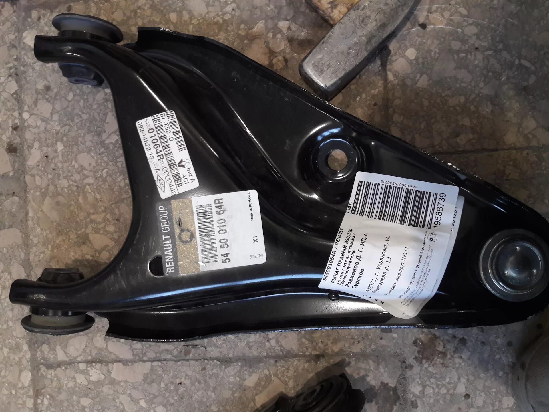 Рычаг передний ларгус артикул. Передний левый рычаг ларгус 2015 артикул. Рычаг подвески логан 2. Рычаг передний левый ларгус 2020. Рычаг передней подвески рено логан.