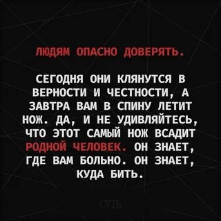Мне сегодня доверяют