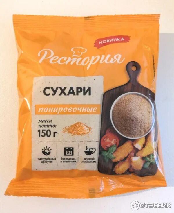 Блендер сухари. Сухари панировочные рестория 150г. рестория сухари панировочные 150. панировочные сухари пятерочка. панировочные сухари в пятерке.