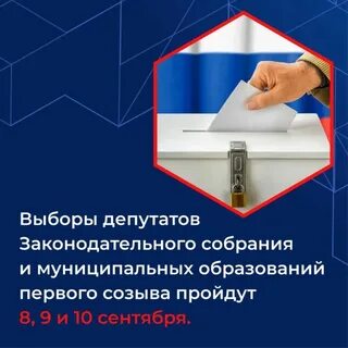 Финансирование выборов депутатов
