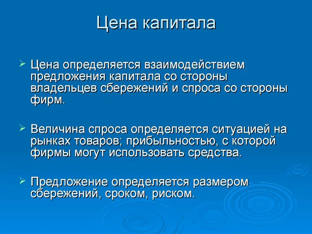 Теории стоимости капитала. Цена капитала. Цена капитала организации это. Цена капитала предприятия показывает. Стоимость капитала компании это.