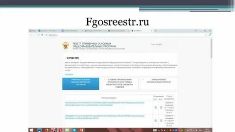 Реестр фиас