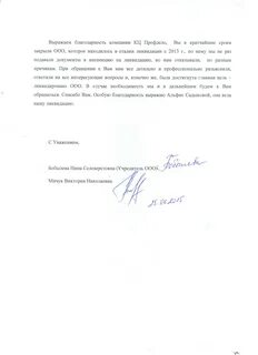 Находится в стадии ликвидации