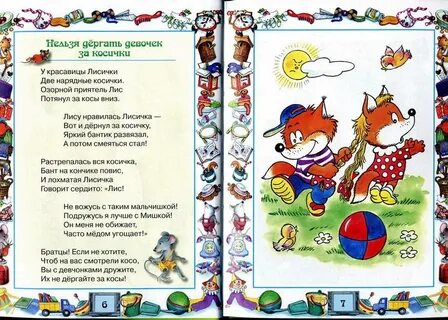 Заплела стих