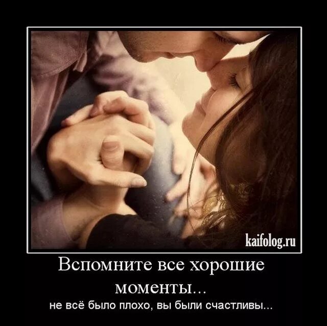 Является любимым местом в. Счастье быть любимым. мотиваторы о любви и отношениях. мотиваторы для влюбленных. настоящая искренняя любовь.