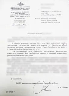 Врио