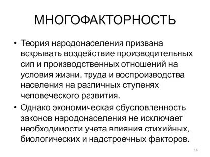 Многофакторность как особенность процесса воспитания подразумевает