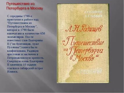 Петербург москва текст