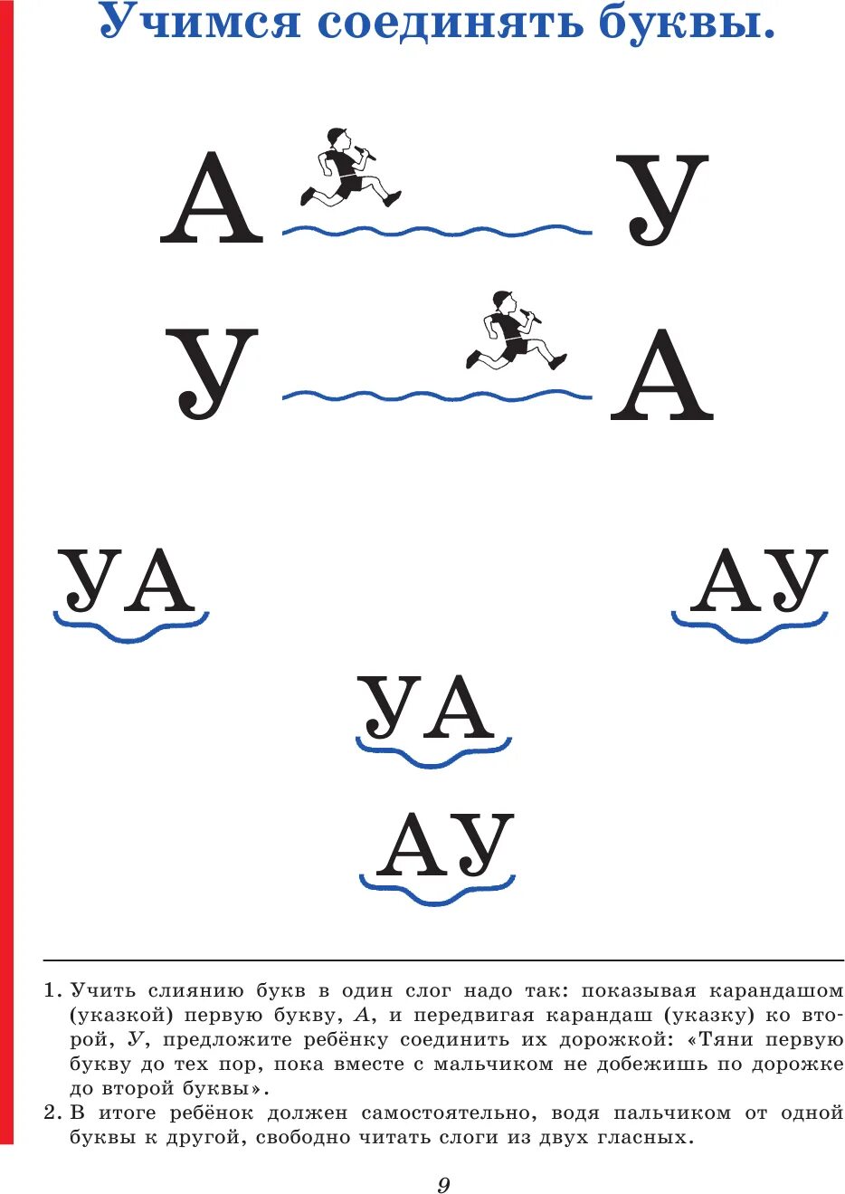 букварь жукова стр 12 13. "азбука и букварь". букварь жукова с 8. жукова н. жукова.