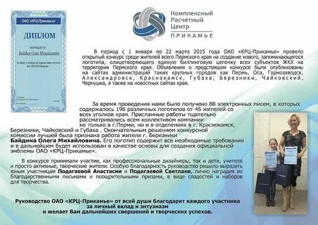 Прикамье чайковский передать показания