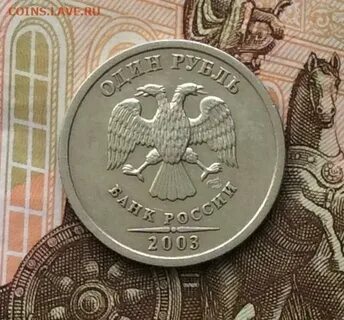Рубль 2003 г