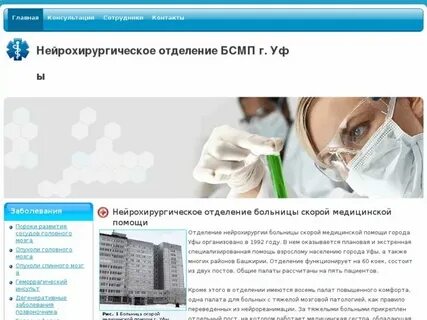 Бсмп г ульяновск