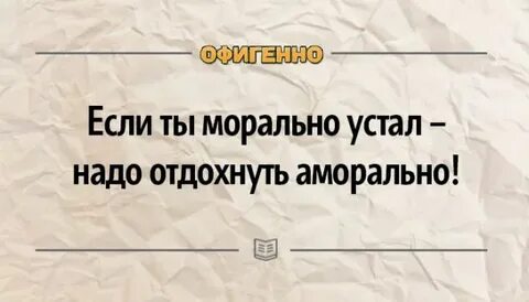 Песня что то я устала надо отдохнуть