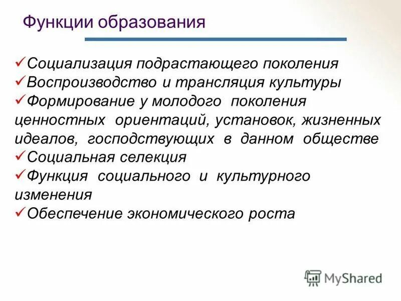 Жизненные идеалы. Формирование жизненных идеалов. Формирование жизненных идеалов. Жизненные цели чичикова. Чичиков детство мертвые души.